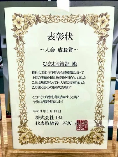 婚活サポート　ひまわり結都　結婚相談所「みんな、聞いて！嬉しいお知らせがあります♪」-3