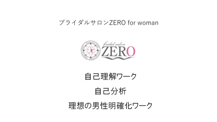 【会員様の声】自己理解ワークの感想