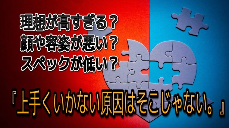 【婚活】…1歩目を踏み出さない人に10歩目のゴールは無い