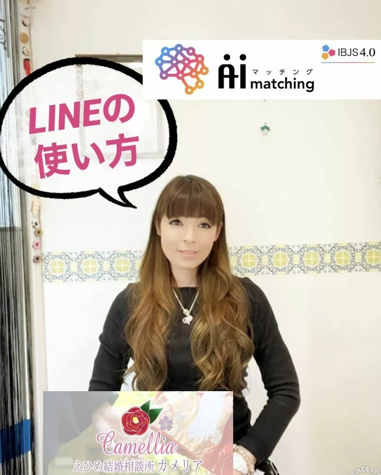 ラインの使い方間違ってませんか？