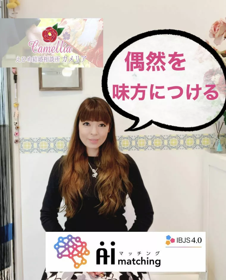 偶然を味方につける