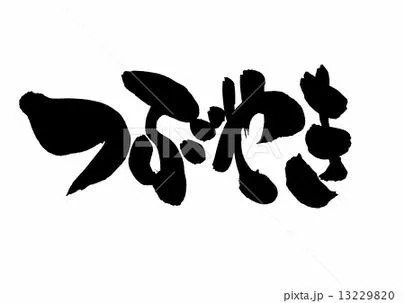 さくら咲ク結婚相談所「婚活を迷ってる方へ」-2