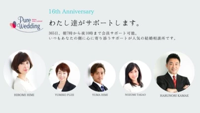 結婚相談所ピュアウェディング「12月自宅で婚活☆オンライン趣味コンパーティーのご案内」-4