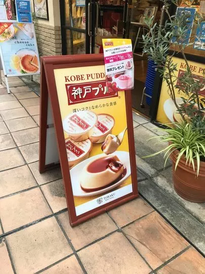 ショウケイサポート豊能川西「神戸港へおでかけ」-2
