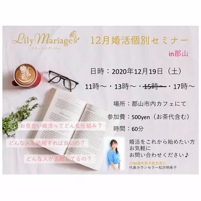 リリィマリアージュ「30代前半男性　コロナ禍でのご成婚♡」-4