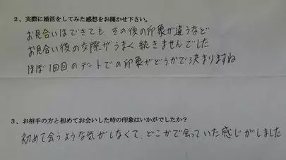 結婚相談所バディ「ご成婚アンケート届きました♡」-3