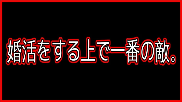 『この人とは合わない』…それは『●●●だから』ではない。