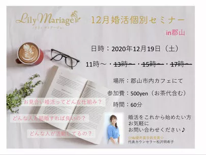 リリィマリアージュ「今年も残すところわずか♡30歳会員さまご成婚♡」-5