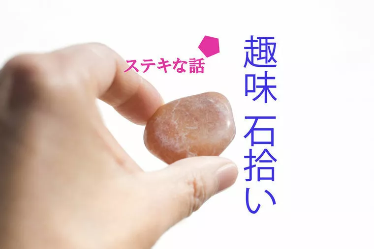 自分が望む本当の条件って？