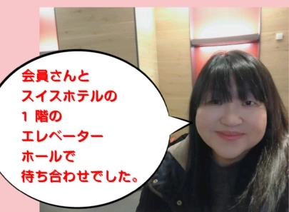 結婚相談所カインド「今日の大阪のお見合い現場より」-2