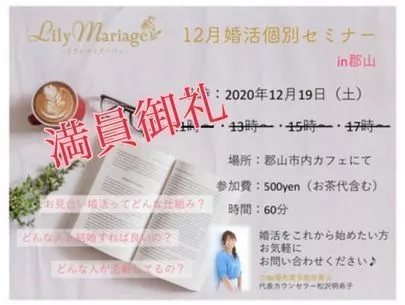 リリィマリアージュ「開業者向け&amp;婚活者向けセミナーにて登壇いたしました😊」-3