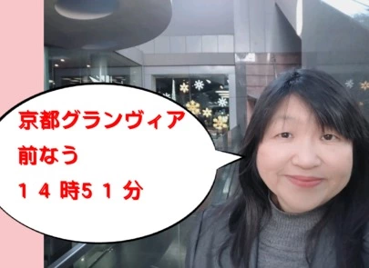 結婚相談所カインド「今日、京都でのお見合い現場にて」-2