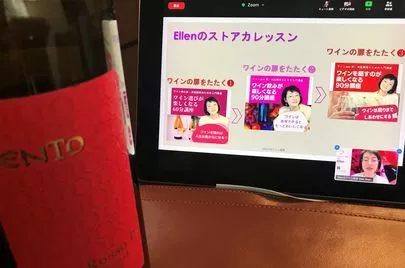 世田谷 鵲瑞会（じゃくずいかい）「クリスマス＆年末年始。知ればもっとワインは楽しい」-2