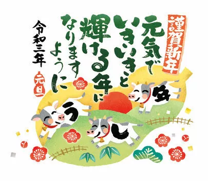 さくら咲ク結婚相談所「２０２１年の幕開け！さあ、チャレンジ！」-2