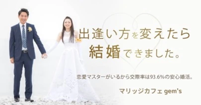 マリッジ カフェ　gem's「2021年あけましておめでとうございます( ´∀｀)」-2