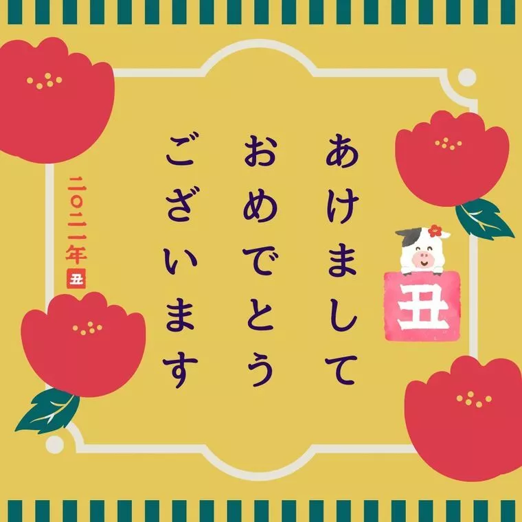 マリッジ カフェ　gem's「2021年あけましておめでとうございます( ´∀｀)」-1