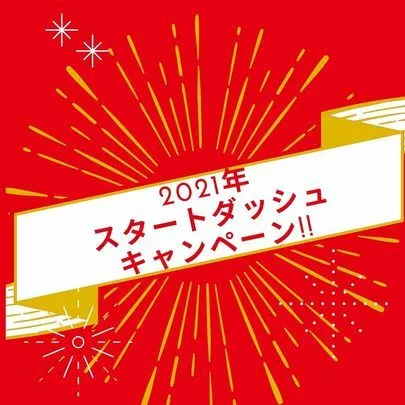 結婚相談所ナナマリ「謹賀新年」-3