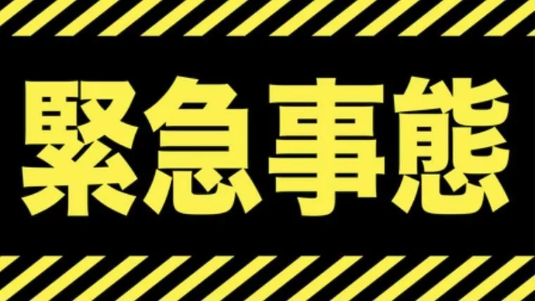 緊急事態宣言を受けて、お見合いは？婚活は？