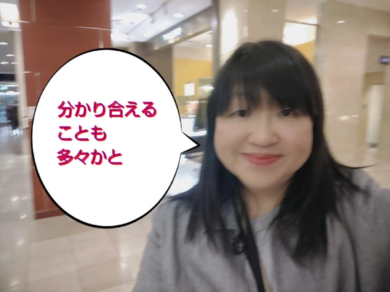 長い人生の旅をあなたは一人で行くと言うの?