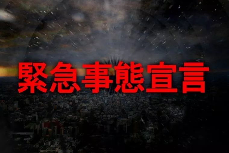 緊急事態でも順調に真剣交際へ