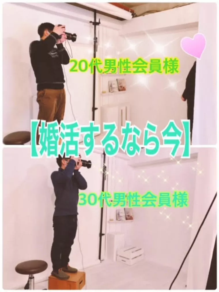 「婚活するなら今」アラサー男子さんたちの婚活スタート！