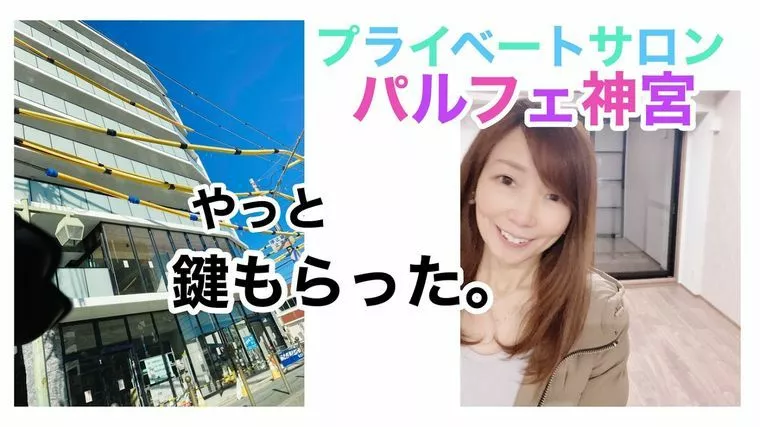 他の結婚相談所に入っているのに…