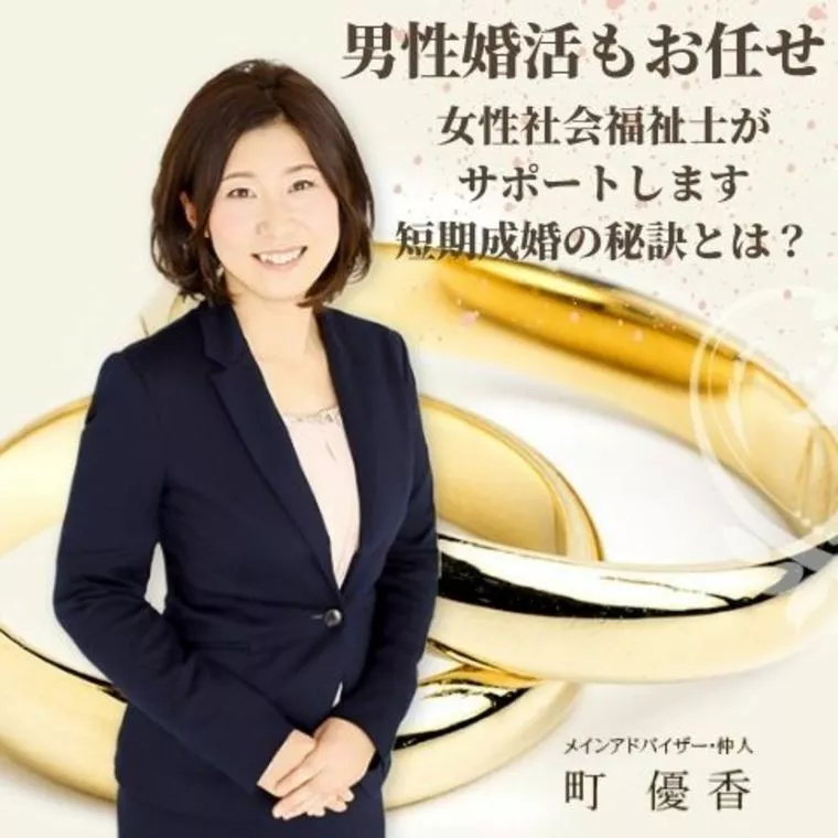 コロナに対する価値観が同じ方とうまくいく！