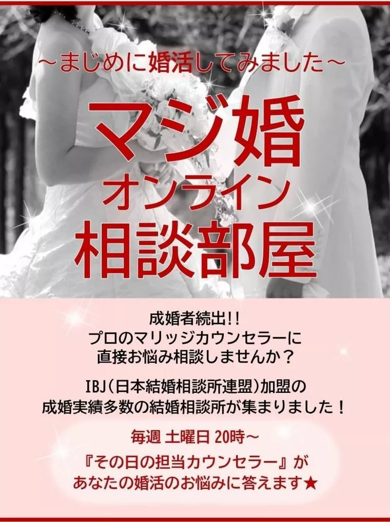 オンライン相談部屋はじめます！！