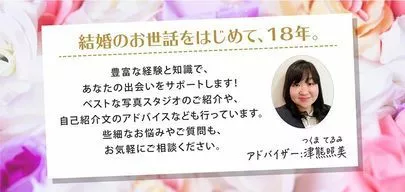 結婚相談所カインド「明後日、22日の金曜日20時お時間おありですか？」-2