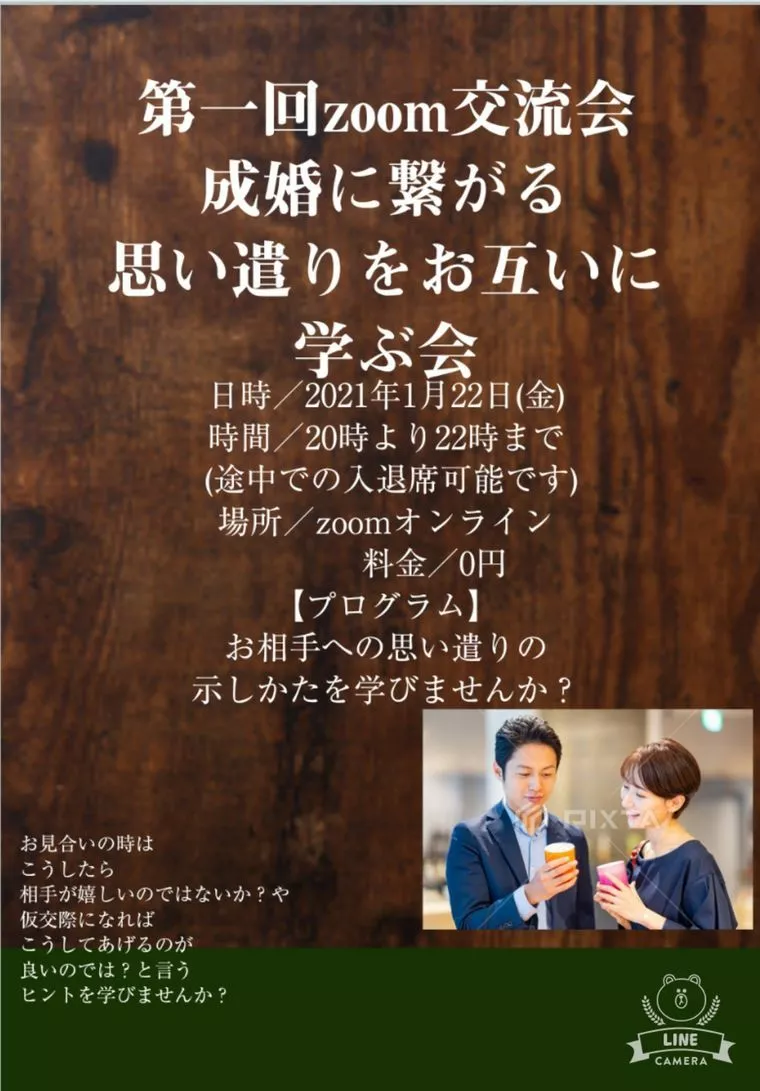明後日、22日の金曜日20時お時間おありですか？