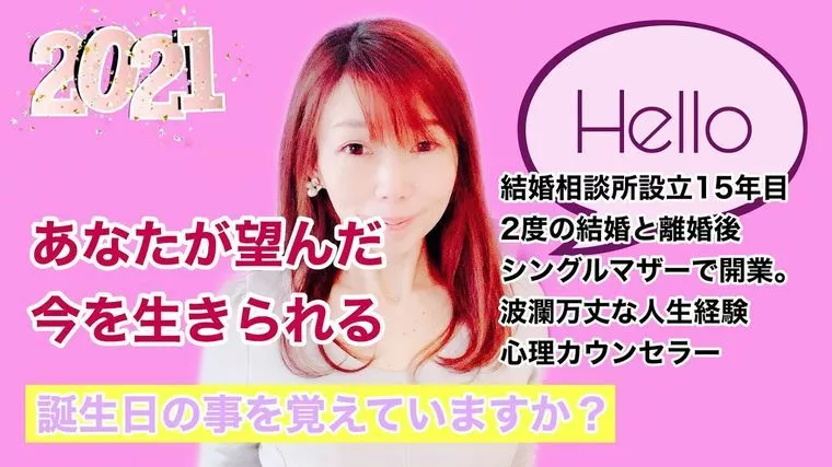 それを知らなければあなたの結婚はない。