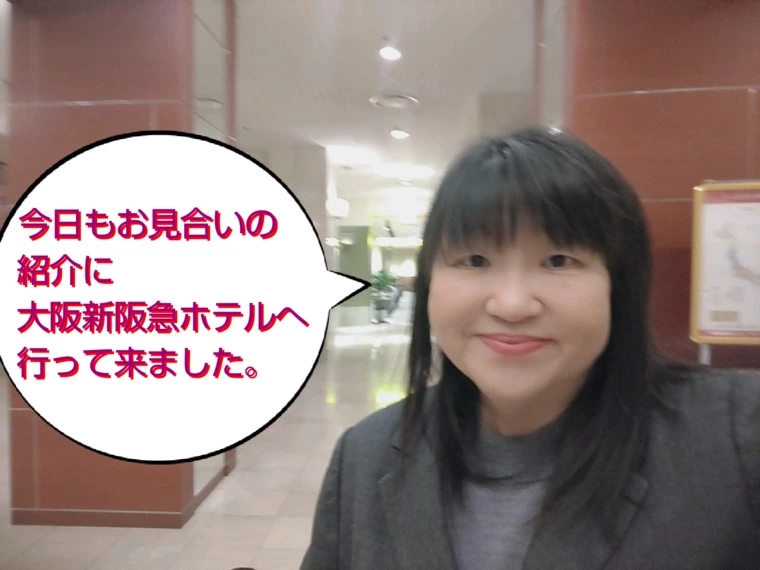 もちろん当日です！お見合い後の返事は翌日ではなくて！