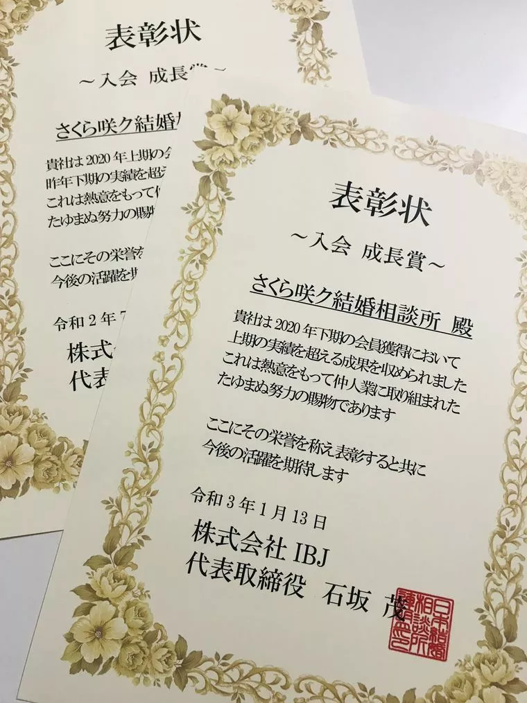 成長賞を頂戴しました！わーい♪