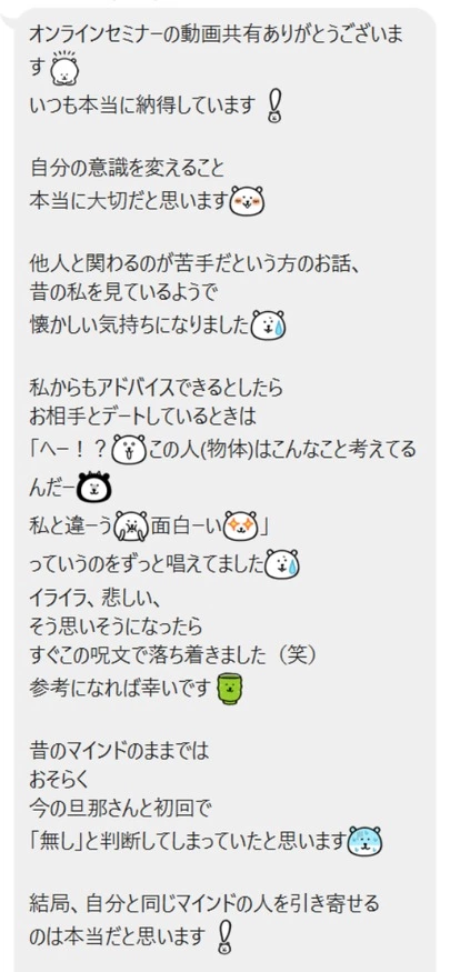 みらい結婚コンシェル「困難な状況で入会したった数か月で成婚退会した会員さん」-2