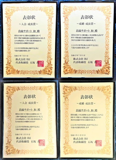 良縁サポート 和「2020年上期に続き下期も『入会部門・成婚部門』のW受賞」-3