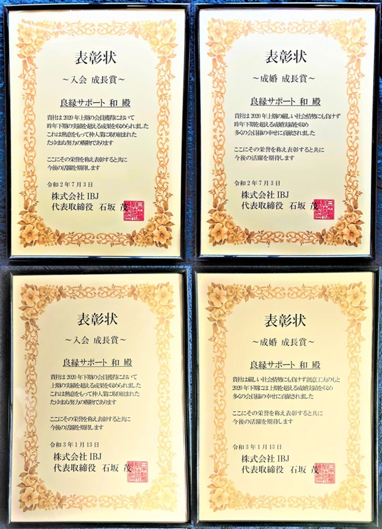 2020年上期に続き下期も『入会部門・成婚部門』のW受賞