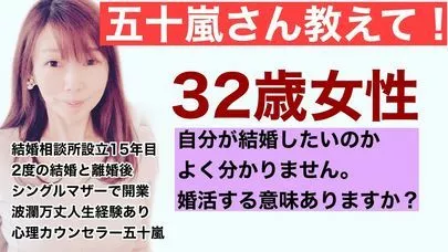 Ring the Bell 結婚相談所「交際中の彼にしない方が良いこと。」-2