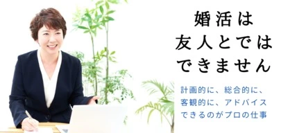 世田谷 鵲瑞会（じゃくずいかい）「婚活恐怖症からの脱却」-3