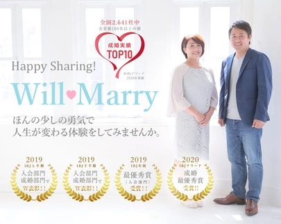 Will Marry（ウィルマリー）「 成婚優秀賞 OVER TOP１０！記念品頂きました♬」-2