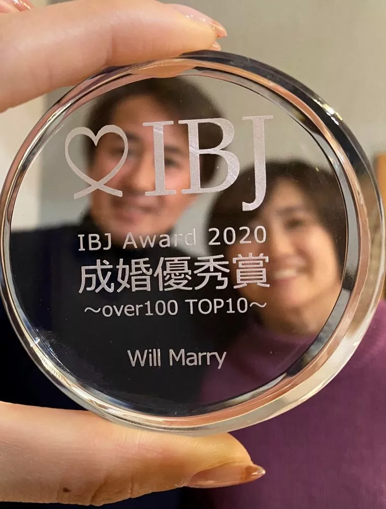  成婚優秀賞 OVER TOP１０！記念品頂きました♬