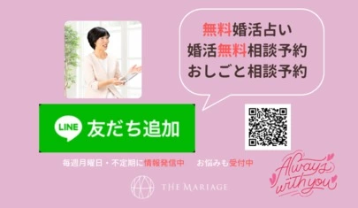 テマリアージュ「辛い失恋からの立ち直り方教えます💖結婚したいあなたへ」-5