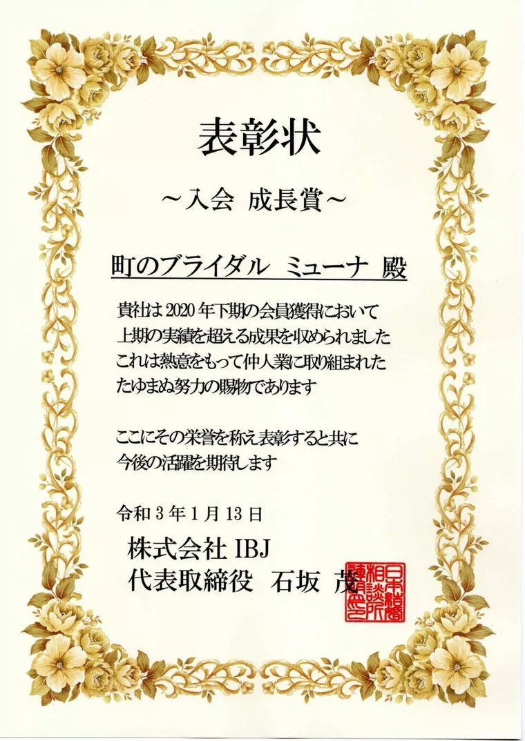 いかに婚活疲労を軽減するか、成婚の秘訣です