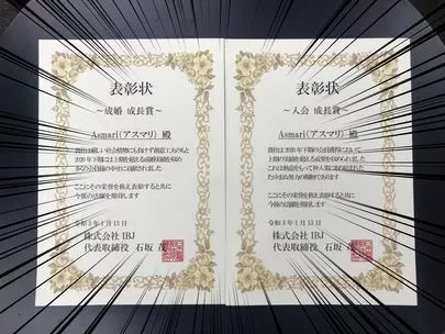 Asmari（アスマリ）「【達成】全国2641社から四国唯一の最優秀賞含む四冠達成」-3
