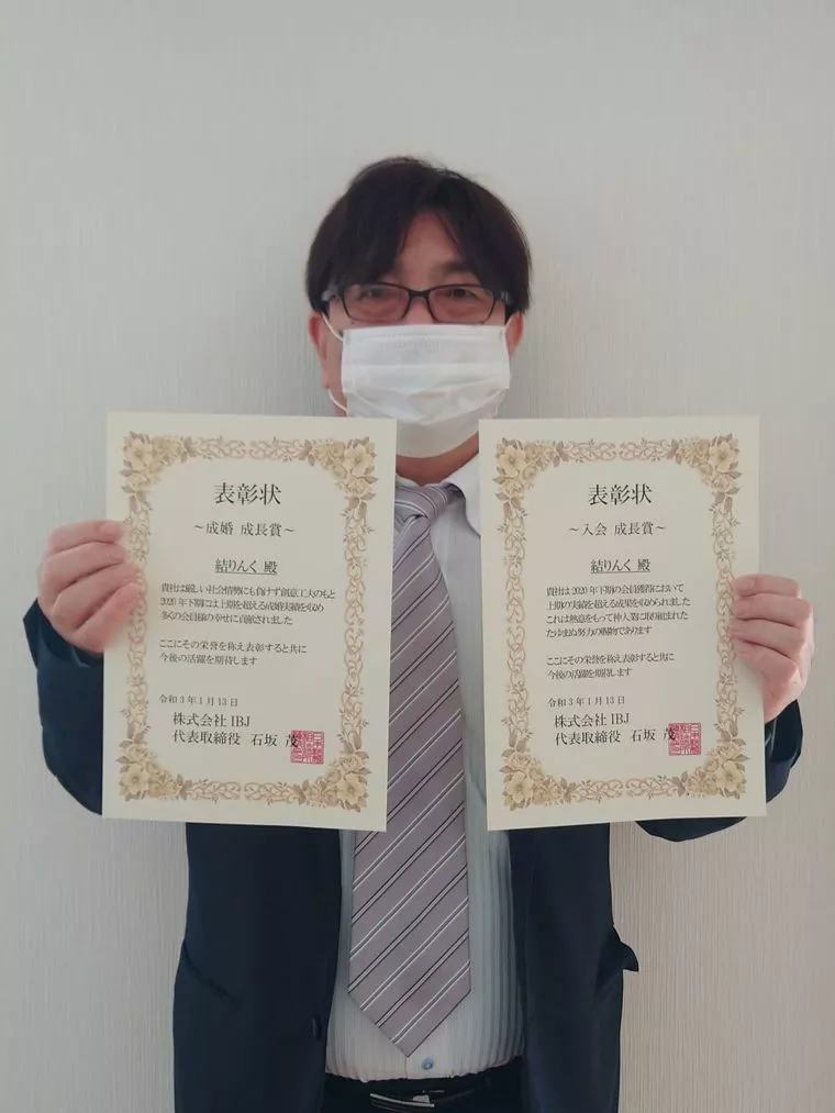 入会成長賞、成婚成長賞いただきました(^^)/