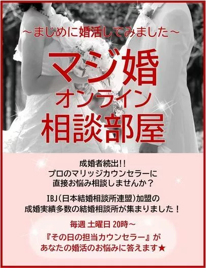 婚活サポート エルウェディング「婚活においてコロナ禍で得ることは？」-3
