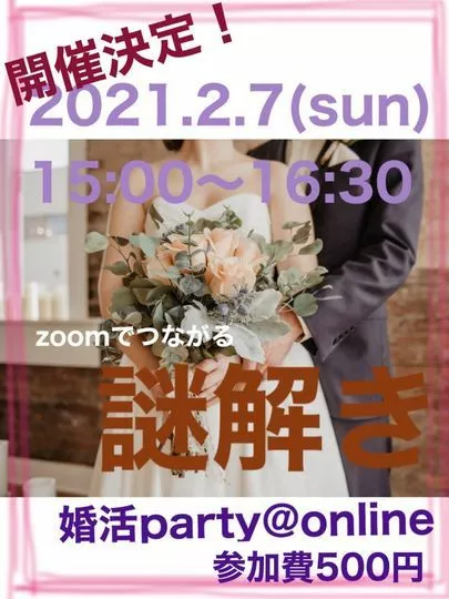 婚活サポート　ひまわり結都　結婚相談所「立春・・・」-3