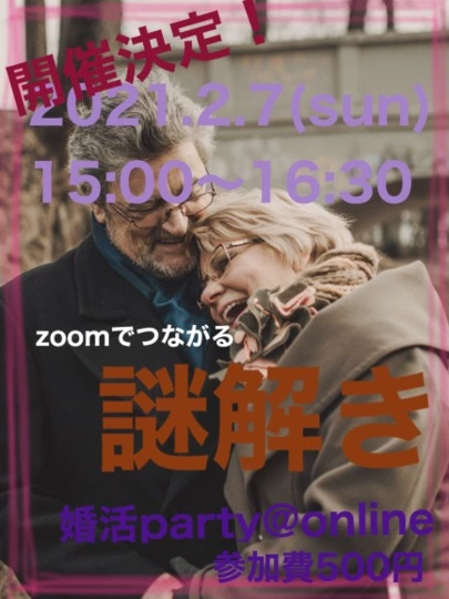 婚活サポート　ひまわり結都　結婚相談所「立春・・・」-4