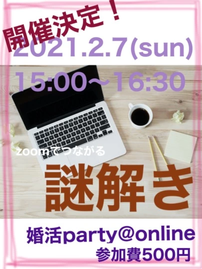 婚活サポート　ひまわり結都　結婚相談所「立春・・・」-6