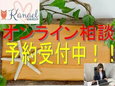 Kanael 結婚相談所「婚活がなかなか上手くいかない女性の特徴とは！」-4