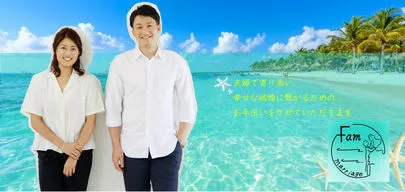 FAM marriage「〚ご両親に彼女紹介〛30歳男性会員様、成婚に向けて前進！」-3
